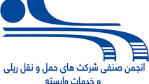 ایجاد محدودیت جدید راه آهن برای بخش خصوصی ریلی