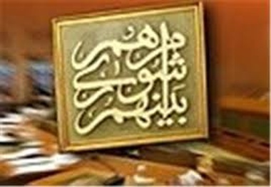 حذف ۲ میلیاردتومان از درآمدهای پایدار تهران توسط دولت