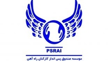 کسب رتبه اول صندوق پس‌انداز کارکنان راه آهن از نظر بهره‌وری کل عوامل