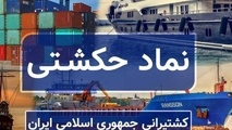 ارزش پرتفوی بورسی حکشتی ۴۲ درصد رشد کرد