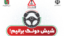 فیلم|شیش دونگ برانیم
