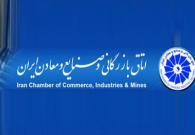 درخواست اتاق بازرگانی از رهبر انقلاب برای تعطیلی شنبه ها