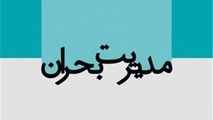 زلزله تهران؛  آرامش شهر پس از ثبت ۱۳ پس‌لرزه