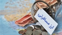 ارز مسافری ارزان شد 