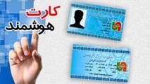 تعویق سه ماهه اجرای شرایط جدید دریافت کارت هوشمند رانندگی 