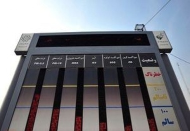 ازن، هوای تهران را آلوده کرد