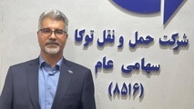 توسعه ناوگان حمل و نقلی در شرکت حمل و نقل توکا