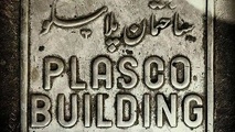 تفاهم میان ذی نفعان برای بازسازی پلاسکو 
