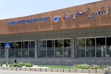 انتصاب مسوول حراست فرودگاه کردستان
