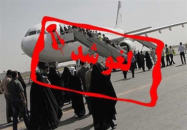 چرایی لغو پروازهای فرودگاه شهرستان کلاله