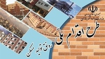 مسکن ملی برنامه دارد؛ اعتماد مردم را ندارد