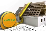 اما و اگرهای طرح «خانه ریز»/سود سازندگان یا خانه‌ دار شدن مردم؟
