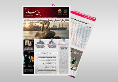 هشتادو سومین نشریه بایندر منتشر شد