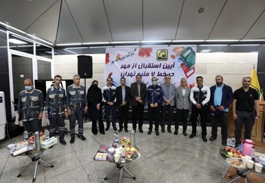برگزاری آیین استقبال از مهر با حضور جمعی از فرزندان کارکنان مترو در شهر زیرزمینی