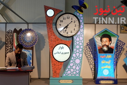 هفدهمین نمایشگاه بین المللی حمل و نقل و خدمات شهری