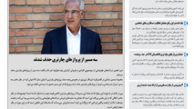 روزنامه تین | شماره 48 |  23 مرداد ماه 97