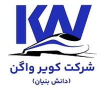 کویر واگن (دانش بنیان)