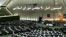 مذاکرات مجلس شورای اسلامی در رای اعتماد / استیضاح وزرای راه و ترابری / راه و شهرسازی