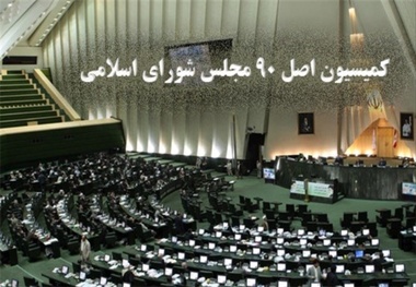 بررسی تحقیق و تفحص از راه آهن دوشنبه در مجلس