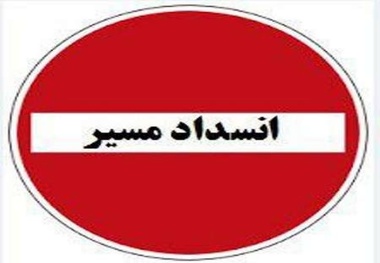  ۷ محور کشور تا اطلاع ثانوی مسدود است 