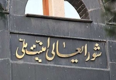 شورای عالی امنیت ملی جلسه اضطراری نداشته است