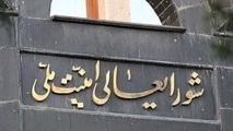 نقش گره گشای شورای عالی امنیت ملی در مدیریت بحران ها و استقرار امنیت