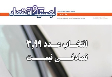 بررسی دلایل کسر سهمیه بنزین از کارت سوخت؛ در هفتاد و یکمین هفته‌نامه لجستیک و اقتصاد