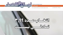 بررسی دلایل کسر سهمیه بنزین از کارت سوخت؛ در هفتاد و یکمین هفته‌نامه لجستیک و اقتصاد