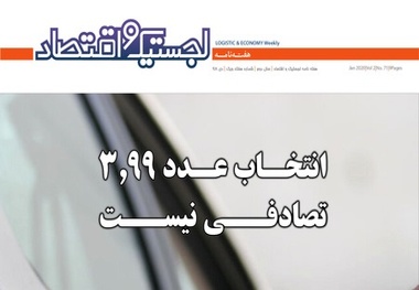 بررسی دلایل کسر سهمیه بنزین از کارت سوخت؛ در هفتاد و یکمین هفته‌نامه لجستیک و اقتصاد