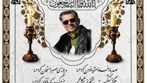 یادمان زنده یاد حمیدرضا رادنژاد مدیر پروژه راه اندازی قطارهای توربوترن در شرکت رجا 