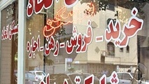 رکود «بازار مسکن» تا شب عید ادامه دارد