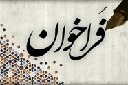 اطلاعیه فراخوان جذب سرمایه‌گذار بخش خصوصی و واگذاری آزادراه تهران - کرج - قزوین - زنجان - تبریز