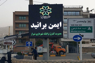 تقدیر از برگزیدگان جشنواره «ایده برتر فرهنگ ترافیک» شیراز / بیان دغدغه‌ها برگزیدگان