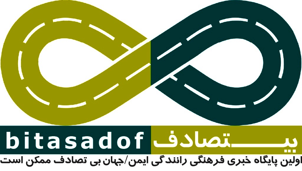 پایگاه خبری بی تصادف