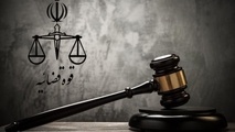 تدوین بسته حمایت قضایی از فعالان اقتصادی