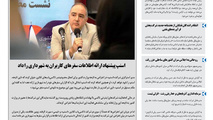 روزنامه تین/ شماره 46/ 21 مرداد ماه 97