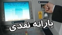 یارانه نقدی این افراد حذف می شود