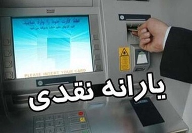  خبر مهم وزیر کار درباره حذف یارانه بگیران