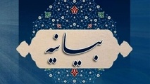 بیانیه انجمن مهندسی دریایی ایران در پی انتخاب رهبر جدید انقلاب اسلامی 
