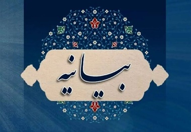 بیانیه انجمن مهندسی دریایی ایران در پی انتخاب رهبر جدید انقلاب اسلامی 