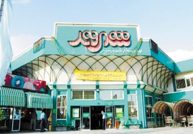همه‌چیز برای فروش!
