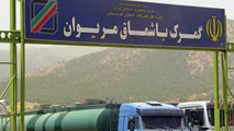 بیش از یک میلیارد دلار کالا از مرز باشماق مریوان ترانزیت شد