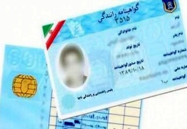 رنگ بندی گواهینامه‌ های رانندگی 