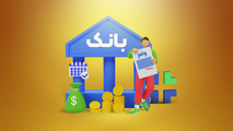 کدام بانک ها بیشتر وام دادند؟ + جدول و جزییات