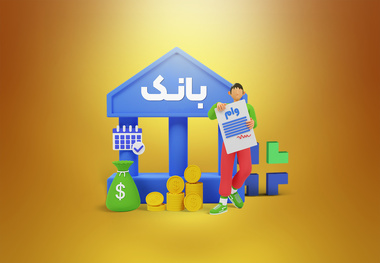 کدام بانک ها بیشتر وام دادند؟ + جدول و جزییات