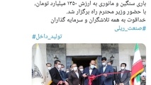 توئیت مدیرعامل راه آهن درباره بهره برداری از ۴۷۰ دستگاه ناوگان ریلی