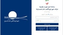 شهر فرودگاهی امام خمینی (ره) به پنجره خدمات دولت متصل شد 