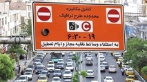 جزئیات طرح ترافیک ۱۴۰۱+ لیست قیمت