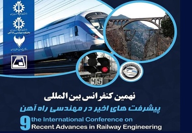  موفقیت چشمگیر کارکنان راه آهن در کنفرانس بین المللی مهندسی ریلی 
