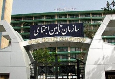 اعلامیه تأمین اجتماعی: هر نوع مغایرت در پیامک بیمه را اطلاع دهید